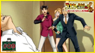 #09 まるで25年前のようだなぁ！！？？ 「 名探偵コナン \u0026 金田一少年の事件簿 めぐりあう2人の名探偵」 [DS]