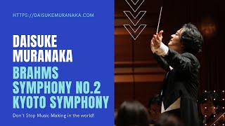 What Makes Daisuke Muranaka's Conducting Style So UNIQUE in Brahms Symphony No 2?　ブラームス：交響曲第2番　村中大祐