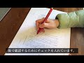 単行本の校正風景｜ゲラに赤字を入れる｜編集者の仕事