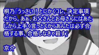 あやせ「私との関係を桐乃が知ったらどう思うでしょうね？」 ｸｽｯ　【俺妹ss】　アニメ サイドストーリー