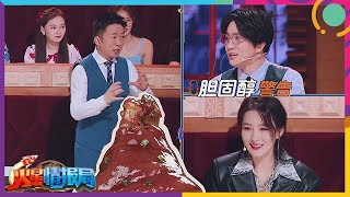 🤣刘维现场被掐赘肉，杨迪爆笑吐槽前助理迷惑行为。| 【火星情报局第五季】