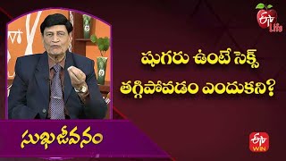 Why Does Sex Decrease if There Is Sugar? | Sukhajeevanam | 21st July 2022 | ETV Life