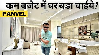 पनवेल का ये प्रोजेक्ट जरुर देखना ! सबसे बडे फ्लॅट #1bhk #2bhk #3bhk #4bhk