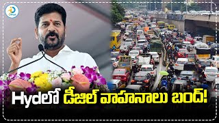 Hydలో డీజిల్‌ వాహనాలు బంద్‌! | CM Revanth Reddy Sensational Decision | Telangana | iDreamPost