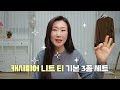 한섬 아울렛에 가면 꼭 사야하는 브랜드별 품목 콕콕 찝어 드림 u0026캐시미어100% 니트티 미니봉대사