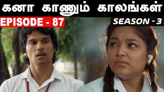 Kana Kaanum Kaalangal Season 3 Episode 87 | Maha Emotional Cry Karthic | Cine Times