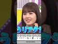 顔めん 乃木坂46 乃木坂工事中 乃木坂 筒井あやめ あやめん shorts