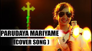 PARUDAYA MARIYAME ( COVER SONG )|  Dum Dum Diga Diga Music Band 2017 | Sree Lakshmi