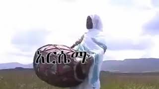 አርሴማ  አርሴማ ቅድስት ሰማእት አርሴማ አርሴማ  ቅድስት ሰማእት ሞገስ አግኝተሻል በክርስቶስ ፊት