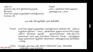 TAMIL NADU SCHOOL EDUCATION DEPARTMENT RECENT UPDATES|பள்ளி சாரா மற்றும் வயது வந்தோர் கல்வி இயக்ககம்