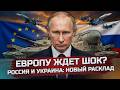 НАТО испугалось? Москва сделала ход, которого никто не ожидал