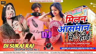 Milan Aasman Me Hoi ( New Bhojpuri Song 2023 ) Hard Dj Remix By Dj Suraj Raj Saidpur DJ Sonu Raj