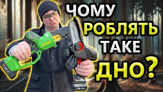 ЖЕСТЬ 😭 Husqvarna  Х*рня ? ProCraft Міні Акумуляторна Пила PKA 31 Li