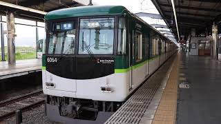 【8連の準急】京阪6000系6014編成 樟葉発車