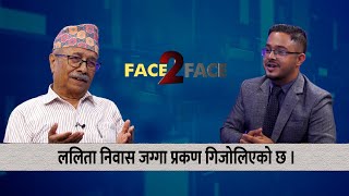 अख्तियारका पूर्व प्रमुख आयुक्त सूर्यनाथ उपाध्यायलाई प्रश्न : ललिता निवास जग्गा प्रकरणको फण्डा के हो?