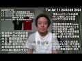 政治家女子48党の代表は齊藤健一郎!!!　届出が受理されました!!!