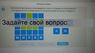 Задайте свой вопрос