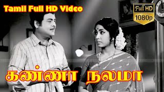 Kanna Nalam Tamil Old Movie | Gemini Ganesh,Jeyanthi | K.Balachander | M.S.Viswanathan Full HD Video