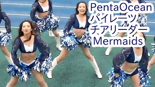 PentaOceanパイレーツチアリーダーMermaids 231111 美女たちの応援パフォーマンス⑤