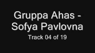 Gruppa Ahas - Sofya Pavlovna (Группа Ахас - Софья Павловна) Chastushki Частушки