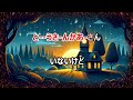 【カラオケ】とんがり帽子　remix　一緒に歌おう！　日本の童謡　作詞：菊田一夫　作曲：古関裕而