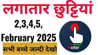 लगातार छुट्टियां🥳 2,3,4,5 February 2025 ko school jana hai ya nahin/ delhi election holidays 2025