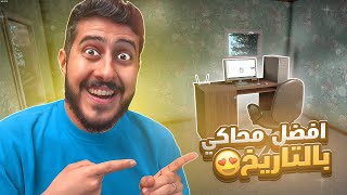 محاكي اليوتيوبر 2 : أخيرا نزل جزء ثاني 😍🔥 | Streamer Life Simulator