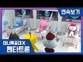 [미니특공대X:펜타트론] 7-8화 연속보기