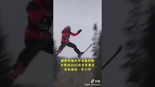 世界冠军+学霸！18岁中国自由式滑雪运动员谷爱凌惊艳来袭！冬奥加油！%北京冬奥会倒计时100天