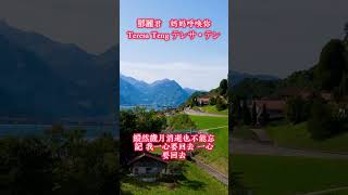 鄧麗君   妈妈呼唤你 Teresa Teng テレサ・テン#音樂 #歌曲#歌词