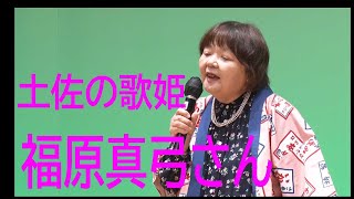 第38回東部ふれあい歌謡祭「福原真弓さん」