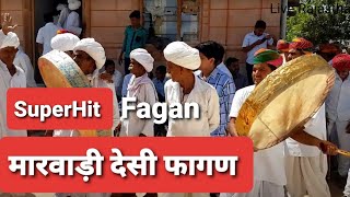 FAGAN _ भंवर थारे भातो लाऊ _ आ गयो ऊनालो _ chang fagan _ desi fagan _ Part-10 _ phaagan _ phagan