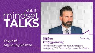 Mindset Talks Vol. 3 - Computational Creativity by Savvas Chatzichristofis