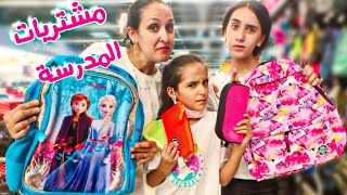 مشتريات المدرسة 2021/2022📚سلسلة العودة إلى للدراسة(الجزء الأول )back to school