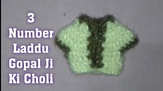 3 Number Laddu Gopal Ji Choli  For Beginners!!  3 No Laddu Gopal Choli  !!Winter Dress For Bal Gopal