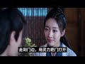 《陈情令》之 再追羡 第101集 ：　蓝忘机就喜欢魏无羡跟他撒娇的样子，见魏无羡要他抱