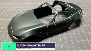 #2 MAZDA ROADSTER RF TAMIYA1/24(なべさんの難しく考えないプラモデル制作記）マツダロードスター