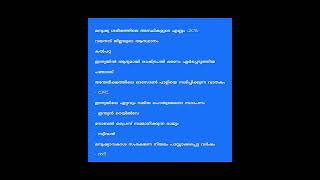 10Th PRELIMS ന് പോകുന്നവർ ഇതു കൂടെ പഠിച്ചിട്ടു പോകൂ 100 IMPORTANT PYQ Questions