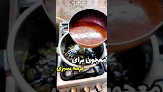 آموزش قورمه سبزی اصیل و رستورانی 👨‍🍳👩‍🍳👌و اسراری که هیچ آشپزی یاد نمیده😋#غذا #food #آشپزی #shrots