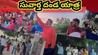 ఇంటింటా సువార్త/Anthapuram #teluguchristianshortmessage #subscribe #yesukrupamandiram.