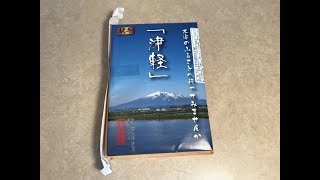 弘前駅の駅弁「太宰治生誕記念弁当津軽」を食べてみた！