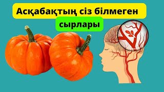 Тіпті АСҚАБАҚТЫҢ бір тілімі адам ағзасында қайтымсыз ПРОЦЕСТЕРДІ тудырады