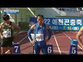 100m 10.14초 믿기지 않는 김국영의 폭발적인 질주 남대 일 100m 결승