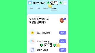 리워디 Rewardy 코인 2월 16일 퀴즈 정답 [추천코드 : 778C9004]