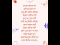 চাণক্য মাণিক্য গণ কবিতা | ণত্ব বিধান ।