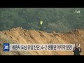 세종시 도심 유일 산단 4 2 생활권 마지막 분양｜ tjb 대전·세종·충남뉴스