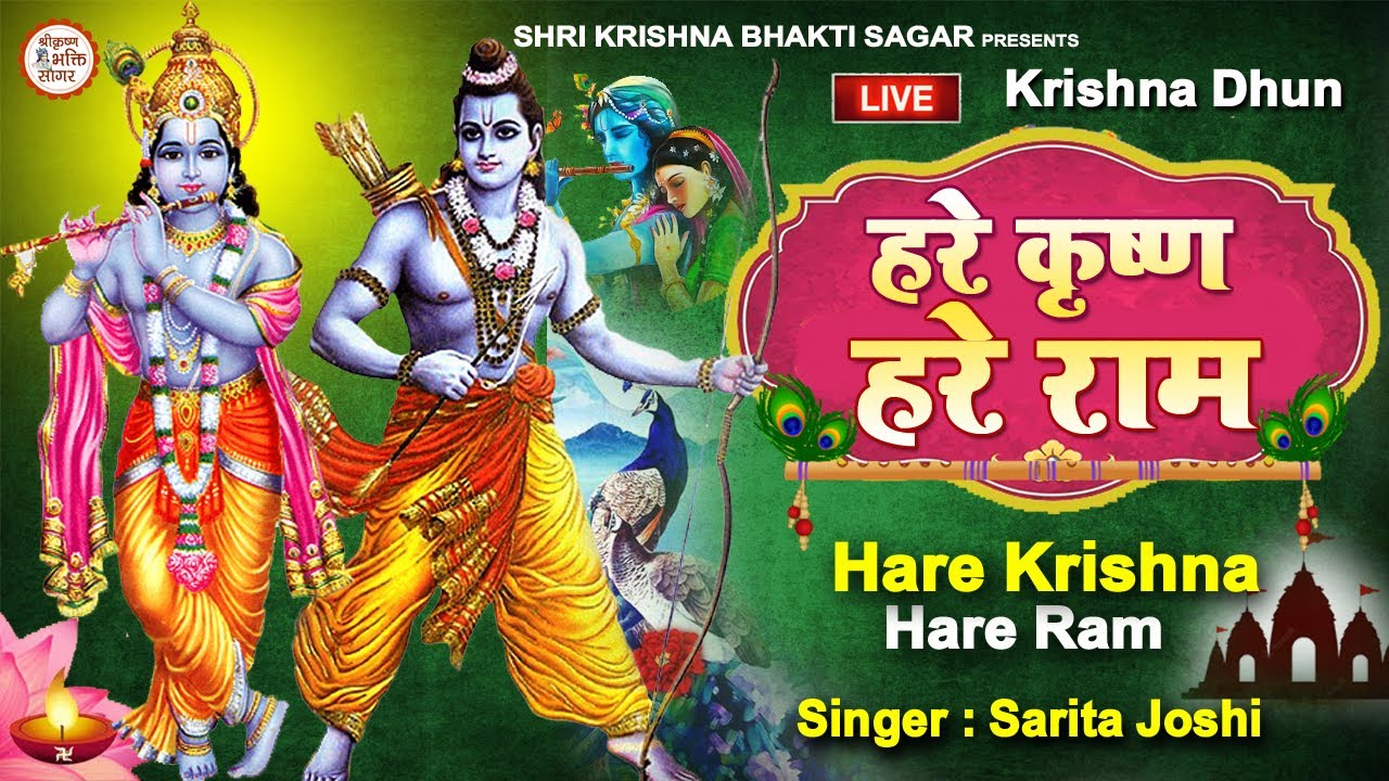 LIVE : MAHA MANTRAS :- HARE KRISHNA HARE RAMA | VERY BEAUTIFUL ...