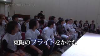 松竹芸能タレントスクール合宿2013秋～ショートバージョン～