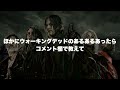 『ウォーキングデッド』あるある！ウォーカーより恐ろしい人間...