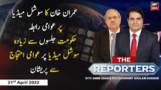 The Reporters | Sabir Shakir & Chaudhry Ghulam Hussain | ARY News | 21sth April 2022